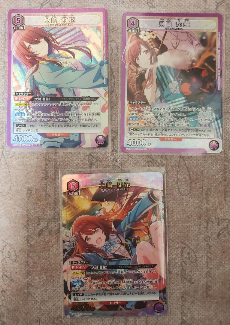 ユニオンアリーナ シャニマス 3枚セット 大崎甜花パラレル他 - メルカリ