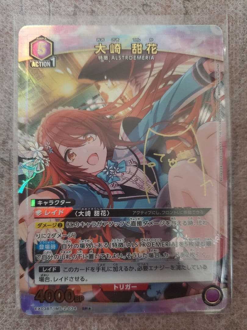 ユニオンアリーナ シャニマス 3枚セット 大崎甜花パラレル他 - メルカリ