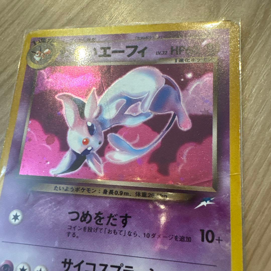 わるいエーフィ 拡張パック第4弾 闇、そして光へ… - メルカリ