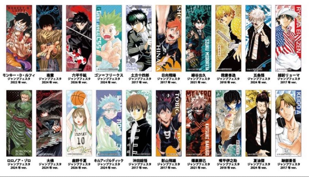 ジャンプフェスタ 2026 特製小判タオル 全種セット 20種