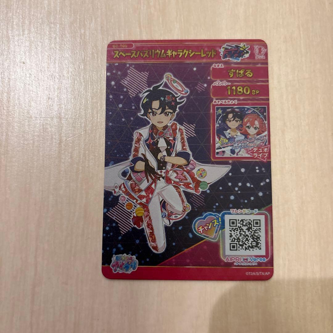 アイプリカード♪コレクショングミvol.6（すばる） - メルカリ