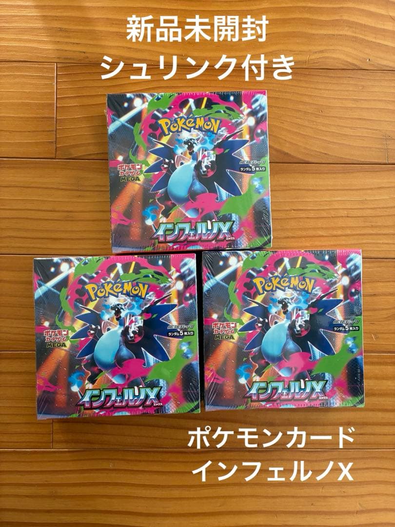 ポケモンカードゲーム インフィニティX 3box