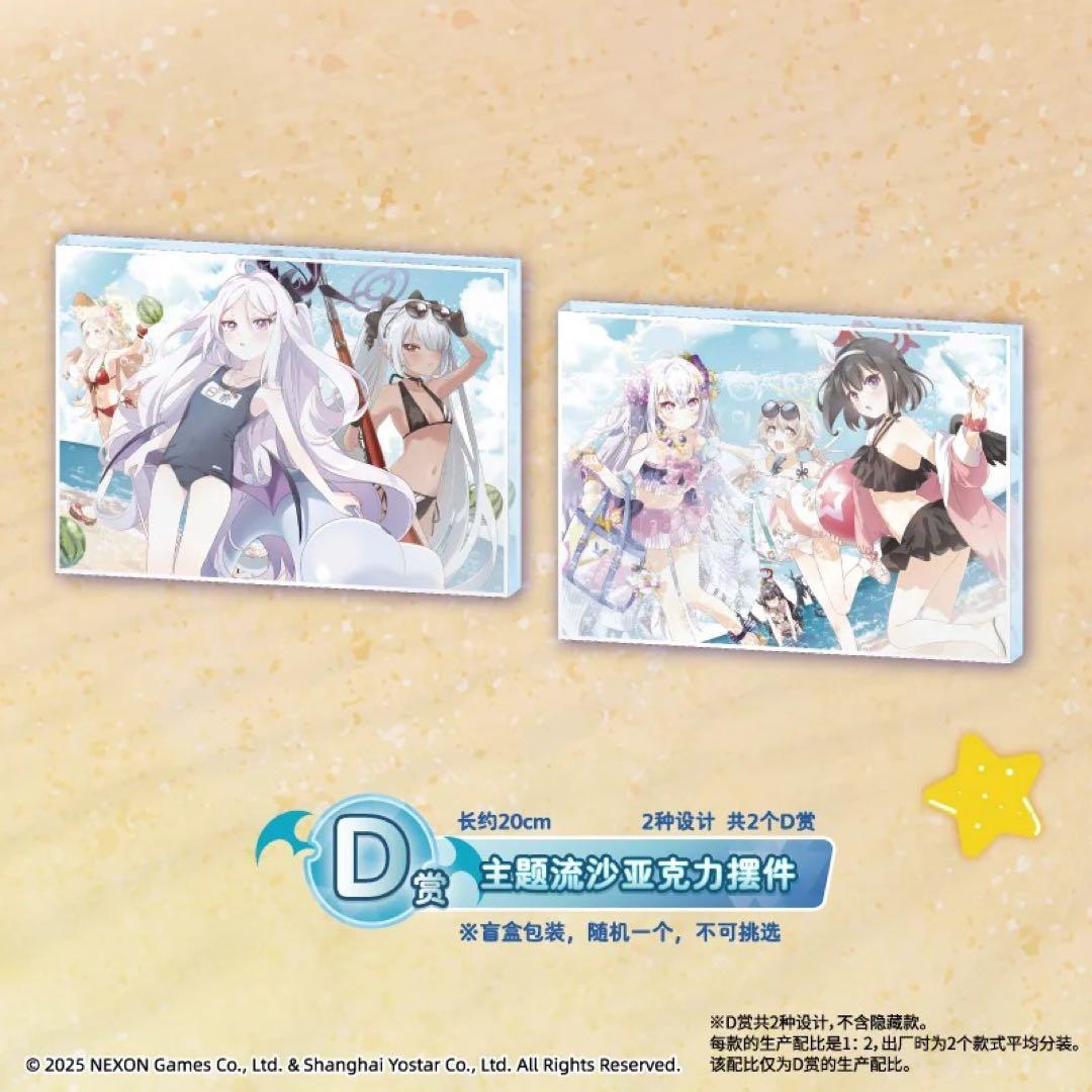 バラ売り可】ブルーアーカイブ 中国 一番くじ グッズセット - メルカリ