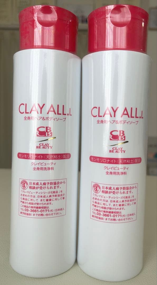 akarihbi ローション、エッセンス2本クレイオールセット