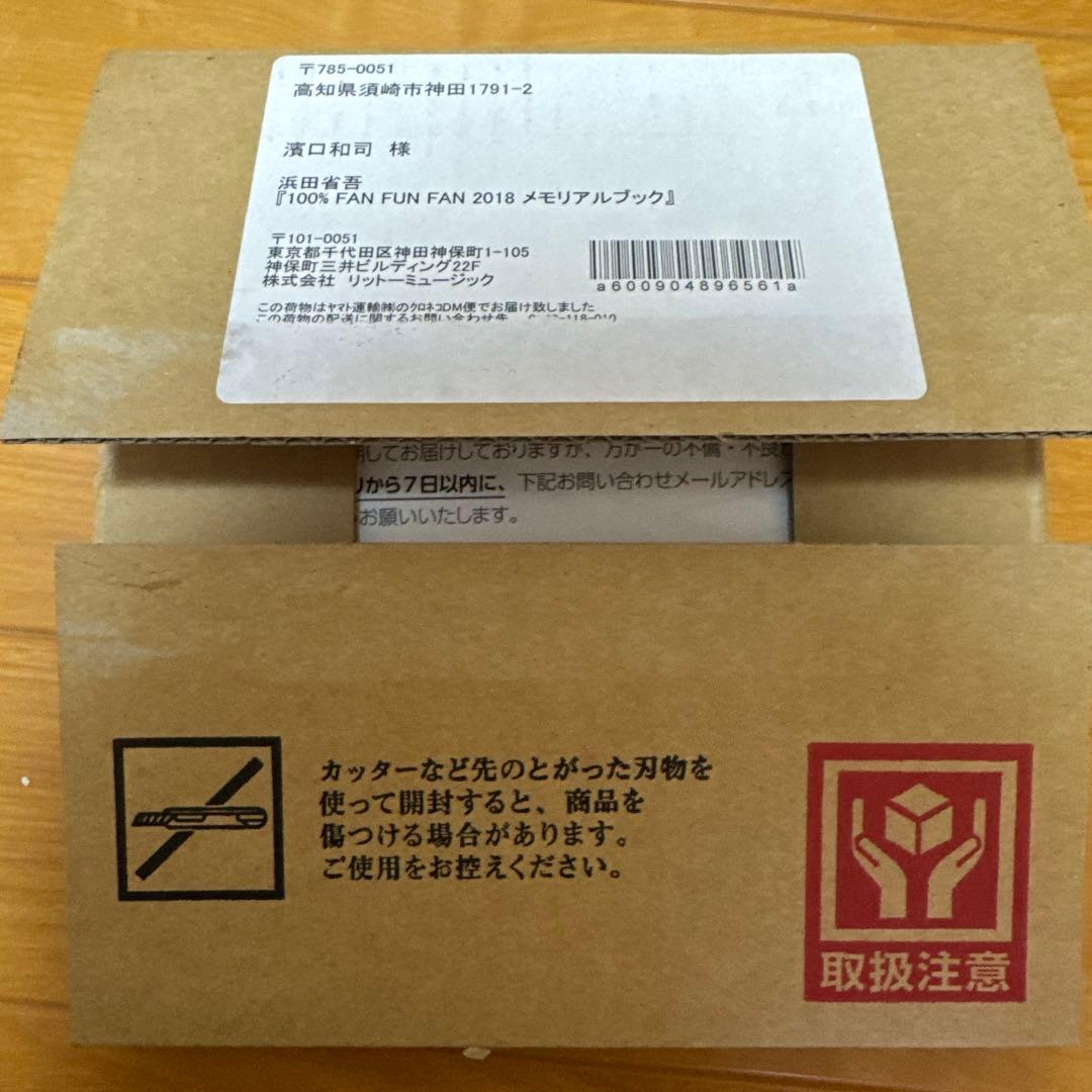 希少FC限定】浜田省吾 100% FAN FUN FAN 2018 CDブック - メルカリ