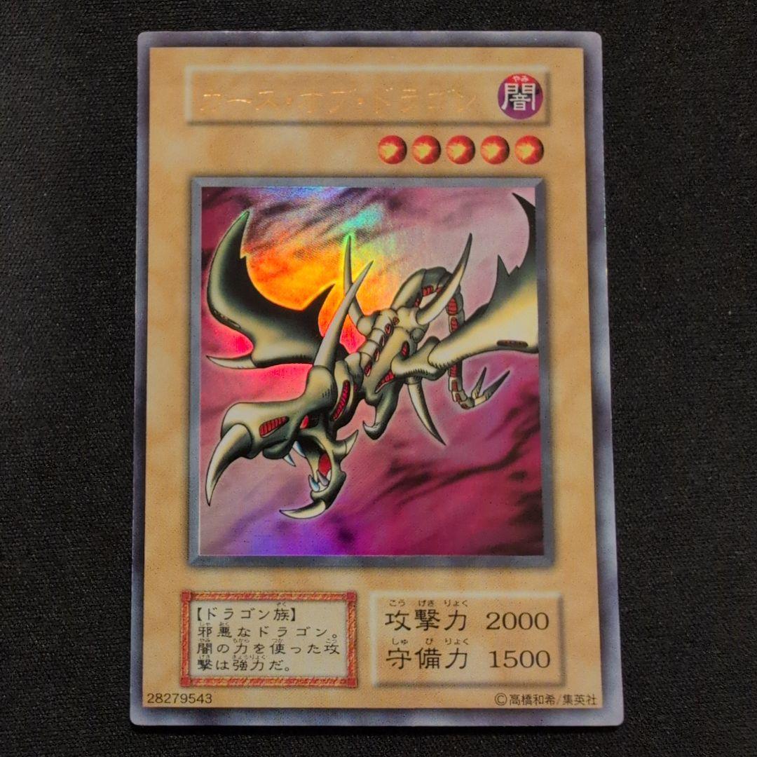 遊戯王 カース・オブ・ドラゴン 初期 ウルトラ - メルカリ