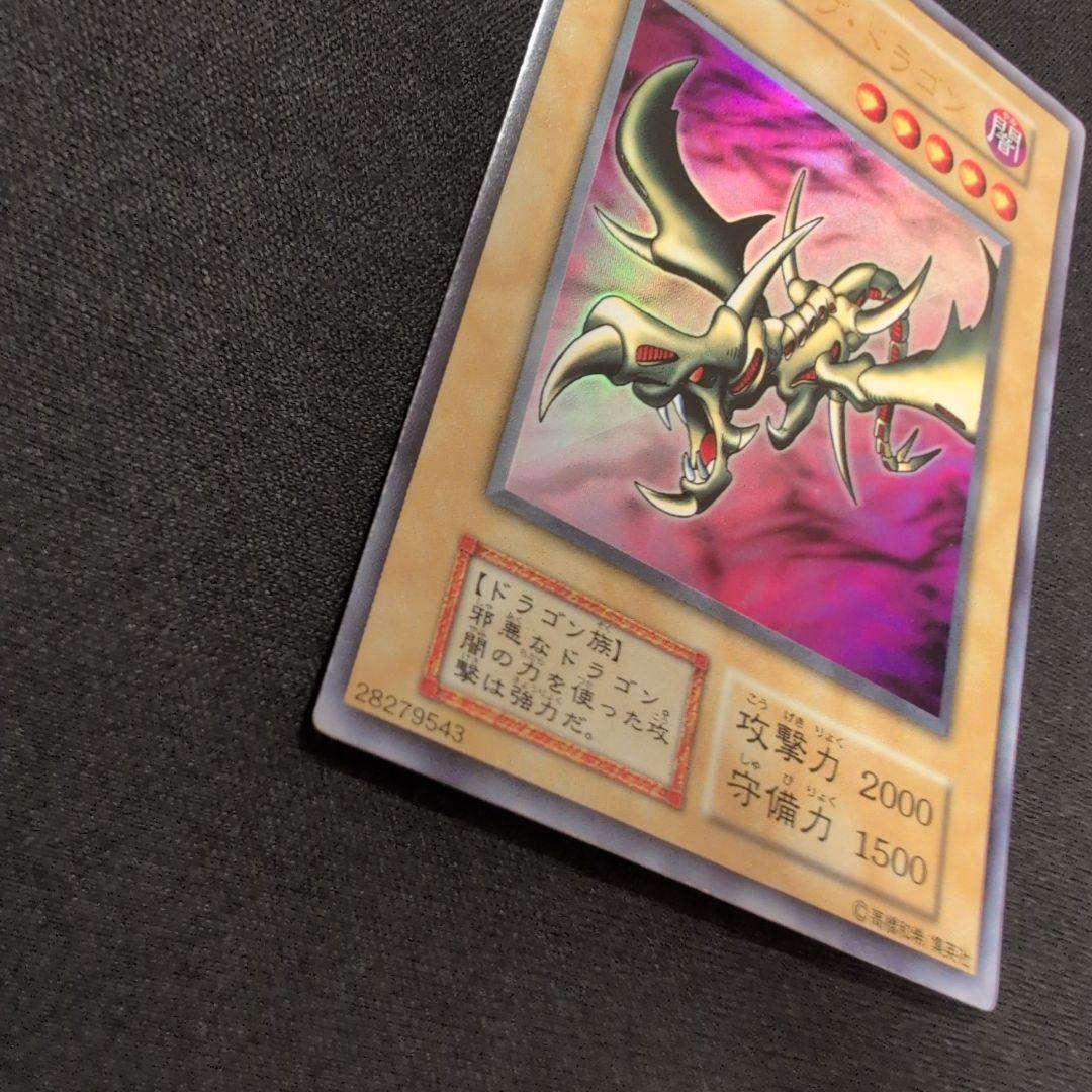 遊戯王 カース・オブ・ドラゴン 初期 ウルトラ - メルカリ