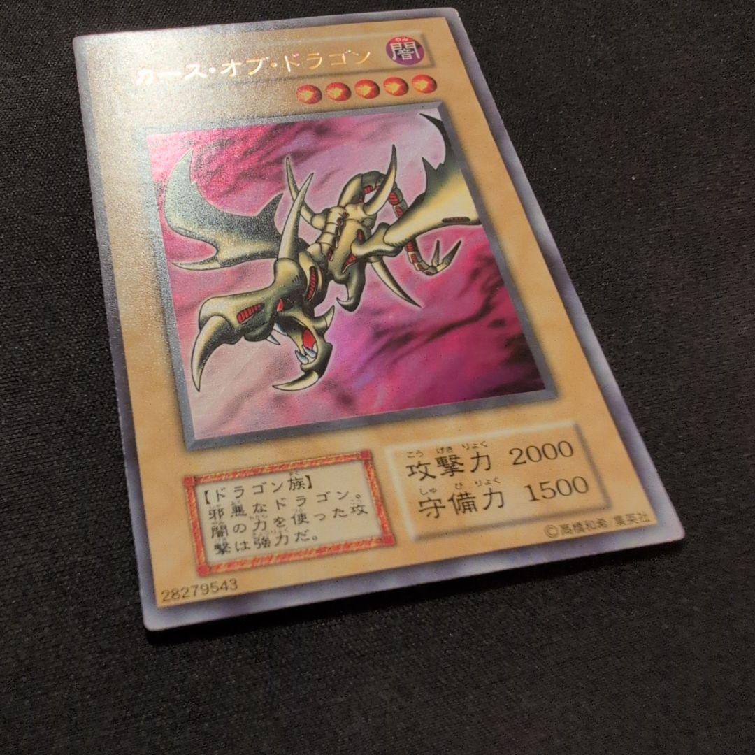 遊戯王 カース・オブ・ドラゴン 初期 ウルトラ - メルカリ