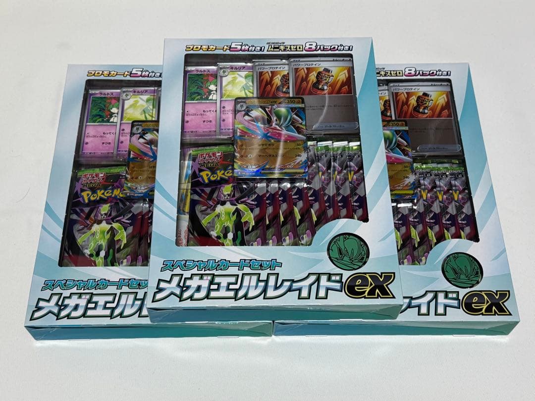 スペシャルカードセット　メガエルレイドex 3箱未開封品