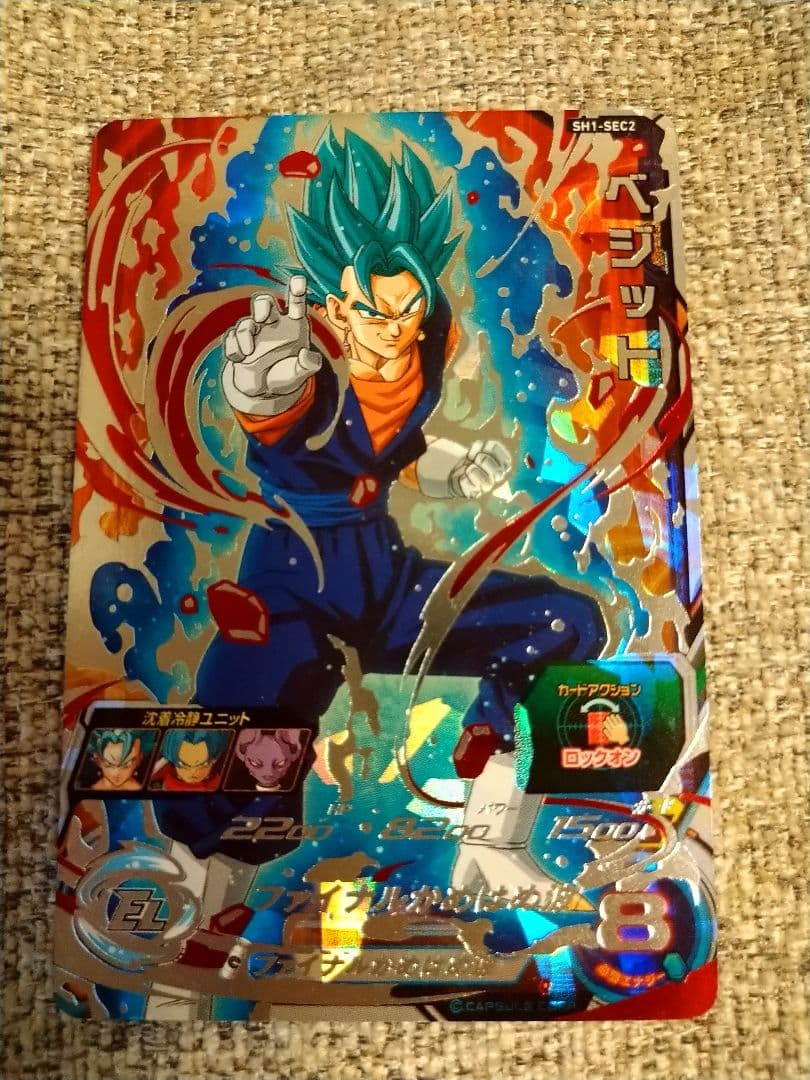 ドラゴンボールカード ベジットブルー - メルカリ