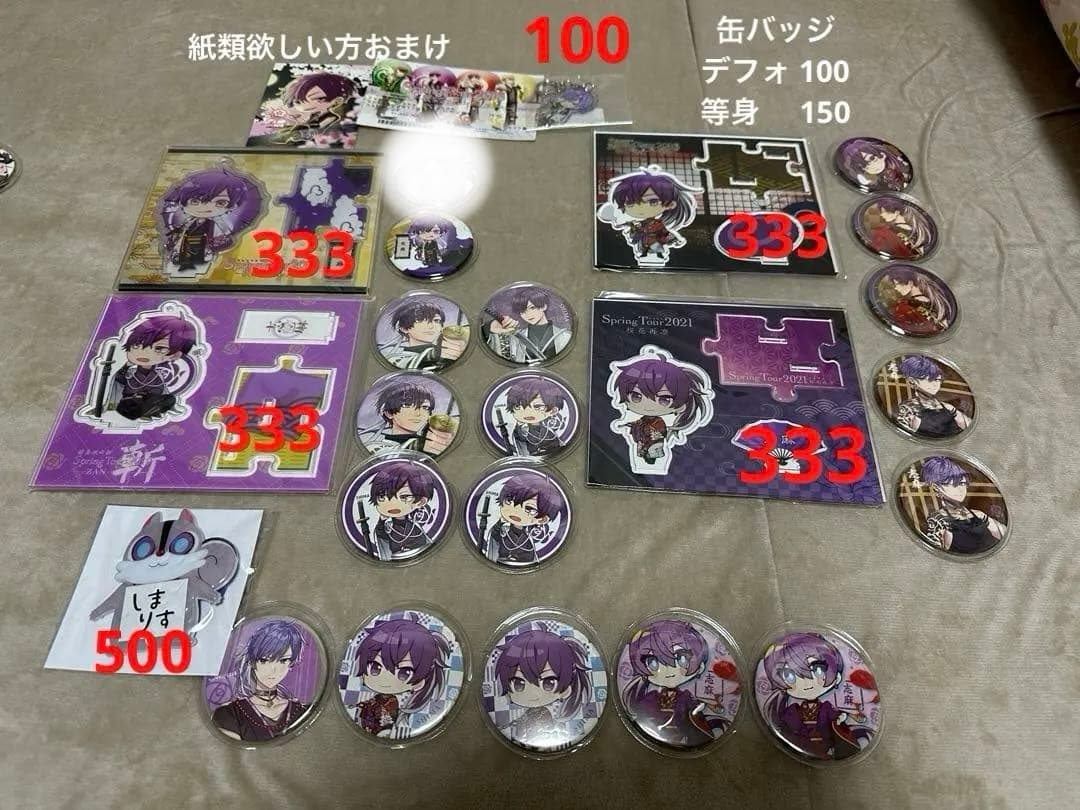 浦島坂田船 志麻 まとめ売り バラ可