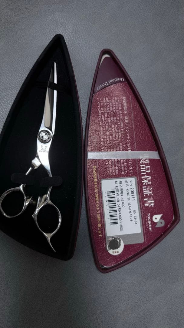 トギノン キングスプレッド 6.4インチ TOGINON シザー 美容師 理容師