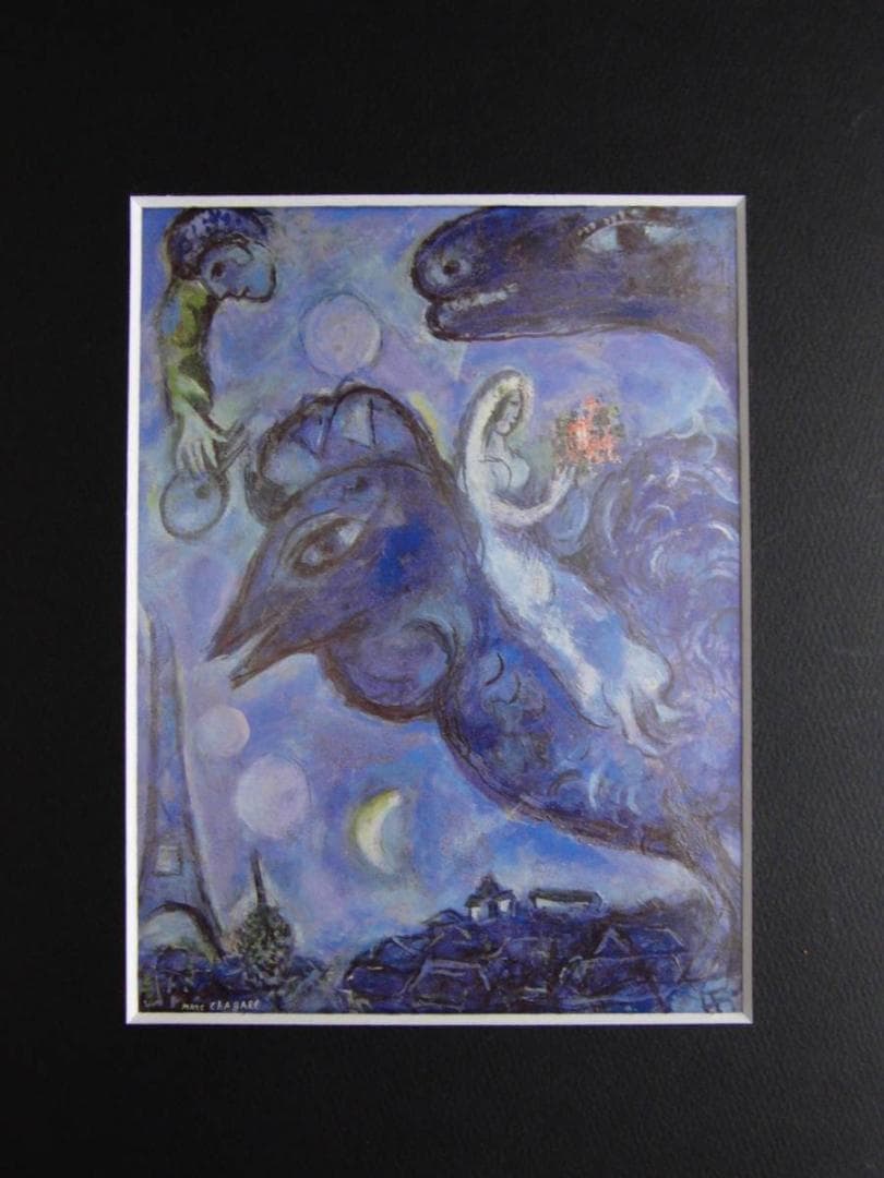 マルク シャガール、【花束と結婚】大判・希少画集画より