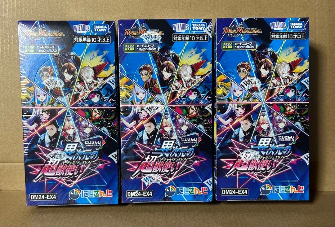 雷*人様 デュエマ にじさんじコラボ・マスターズ「異次元の超獣使い」　3box