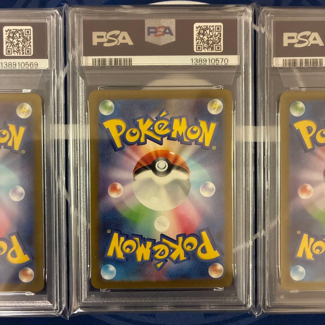 3連番【PSA10】げきとうスパーク ピカチュウ プロモ - メルカリ