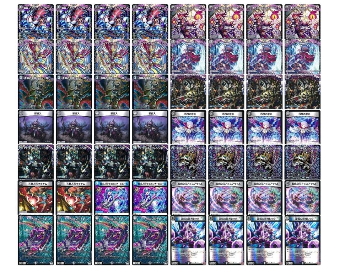 黒単アビスデッキ　56枚 パーツ