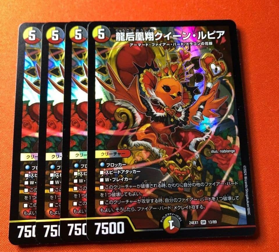 龍后凰翔クイーンルピア - メルカリ