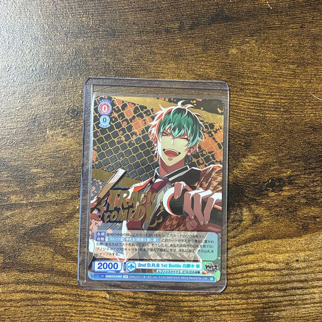 ヒプノシスマイク 白膠木簓 ヴァイスシュヴァルツSP