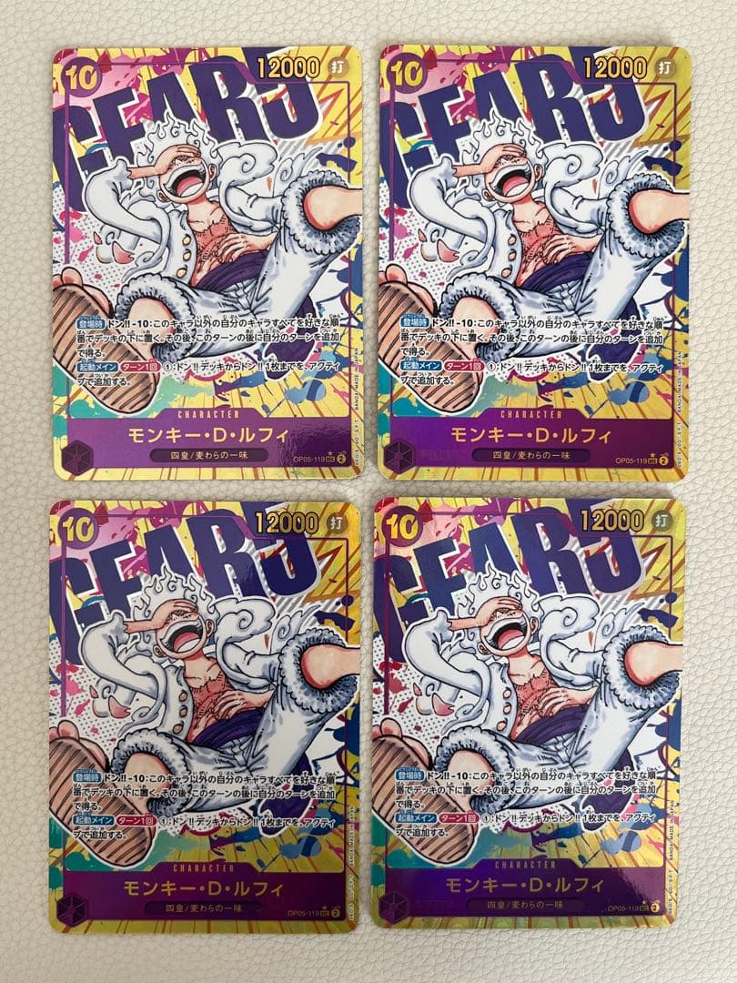 す*ー様 モンキー・D・ルフィ OP05-119 SEC パラレル モンキー・D・ルフィ コミックパラレル OP05-119 SEC 紫｜ワンピース