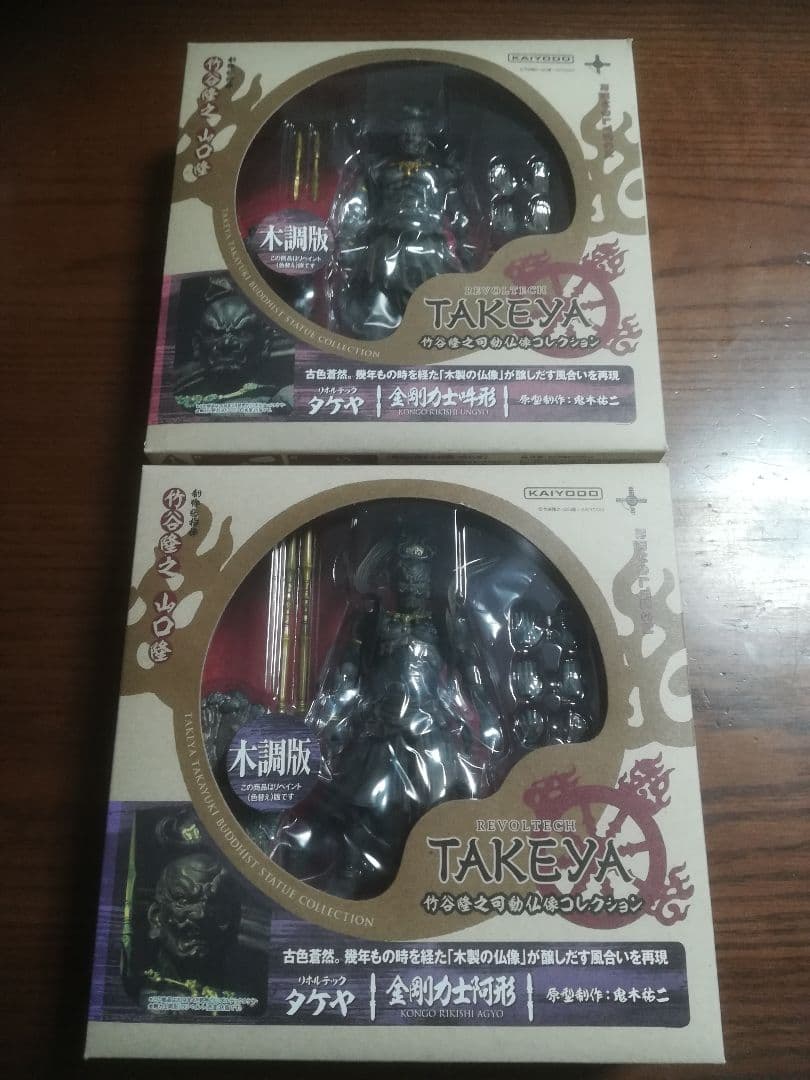 リボルテックタケヤ No.017. 018 金剛力士 阿形 吽形 【木彫版】 稀少】リボルテックタケヤ 金剛力士 阿形吽形【木彫版】2体セット仏像
