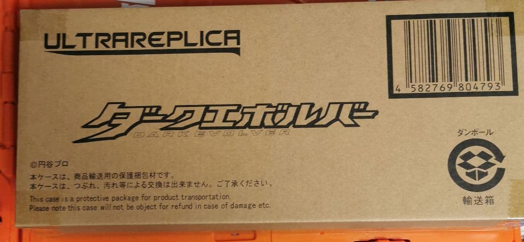 ウルトラマンネクサス　プレバン限定ウルトラレプリカ　ダークエボルバー　フィギュア ウルトラレプリカ ダークエボルバー｜ウルトラマンおもちゃウェブ