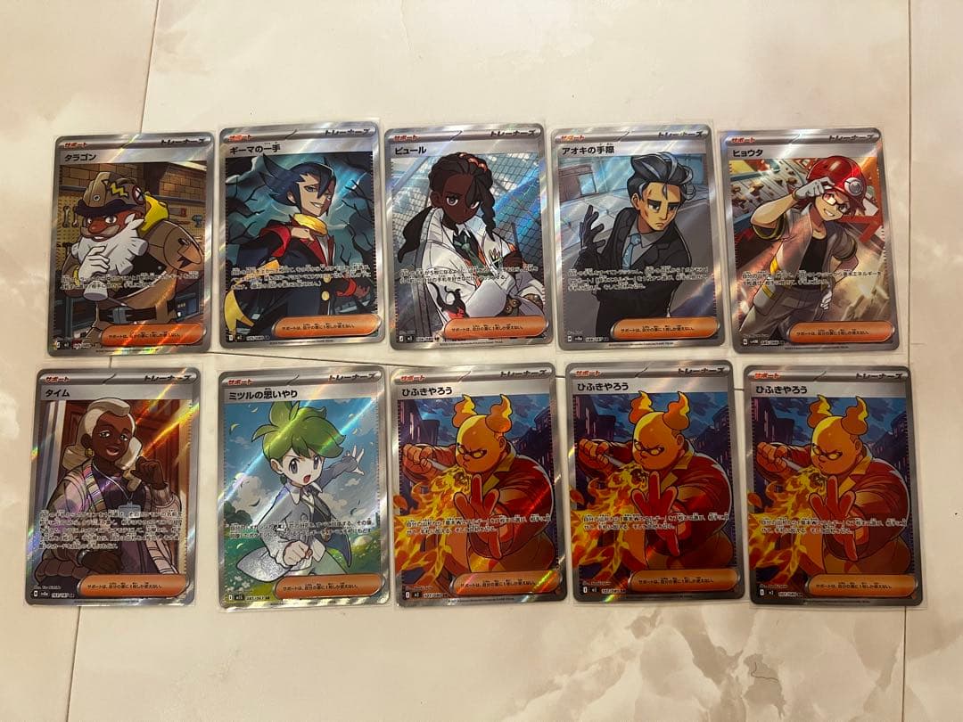 ヨ*ト様 ポケカ サポート SR まとめ売り - メルカリ