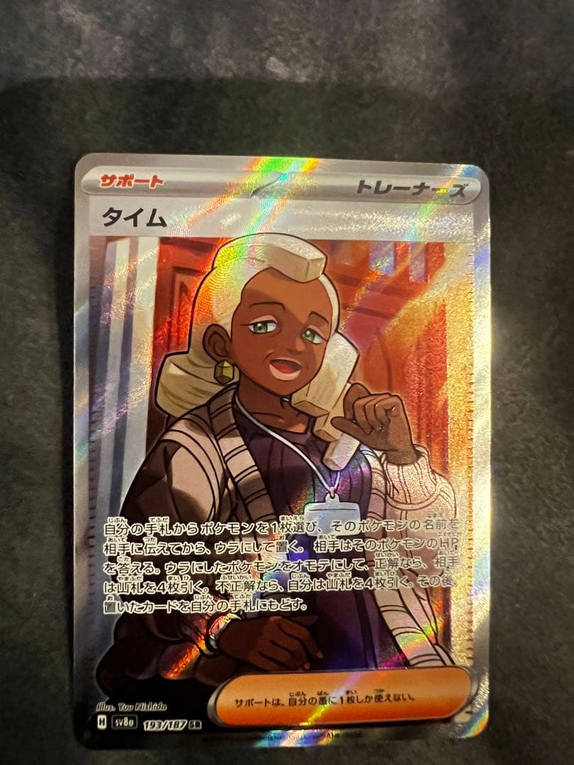 ヨ*ト様 ポケカ サポート SR まとめ売り - メルカリ