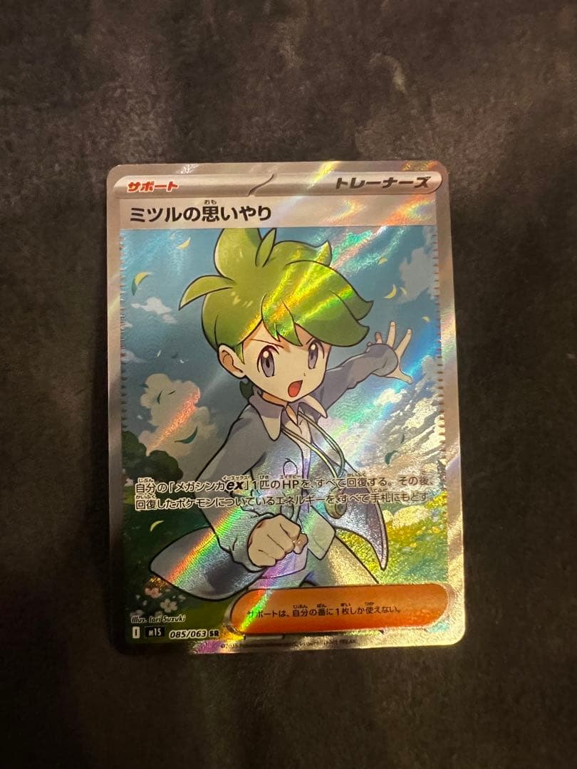 ヨ*ト様 ポケカ サポート SR まとめ売り - メルカリ