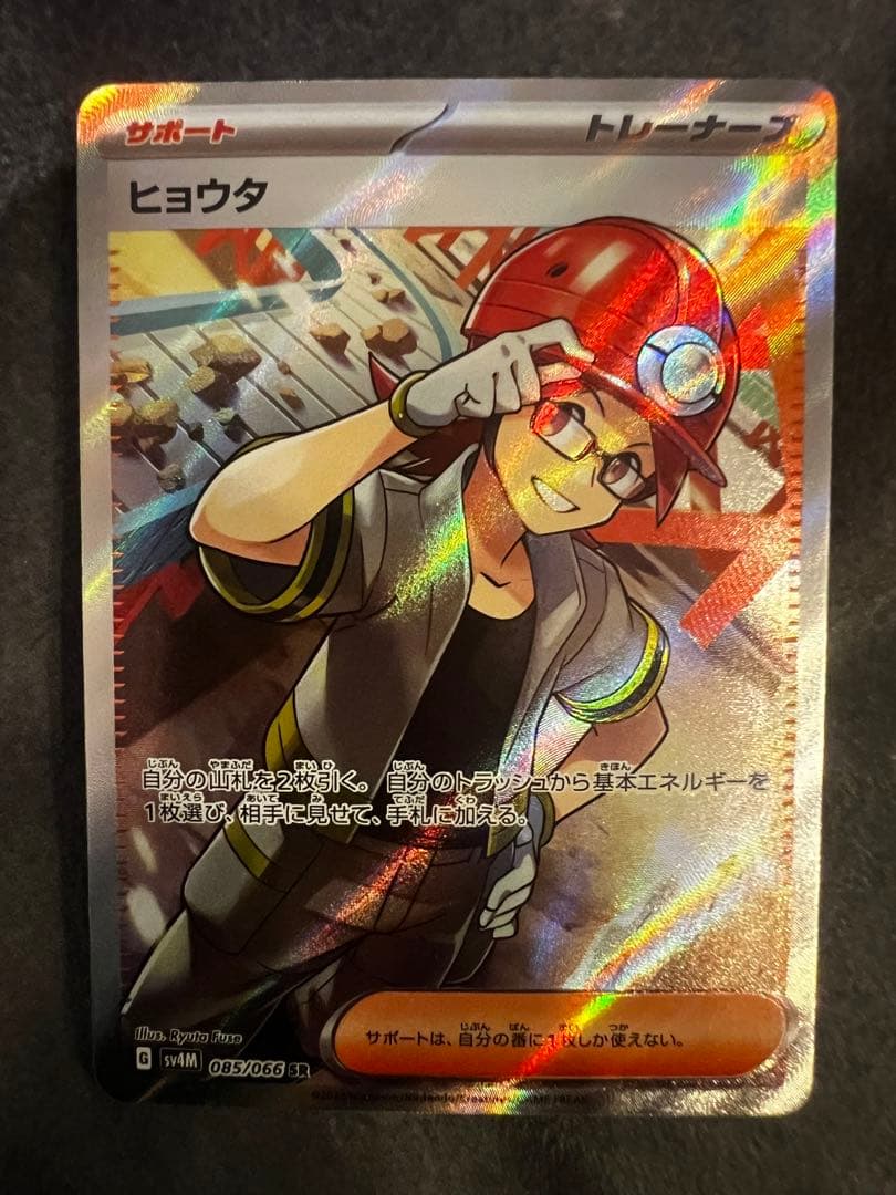 ヨ*ト様 ポケカ サポート SR まとめ売り - メルカリ