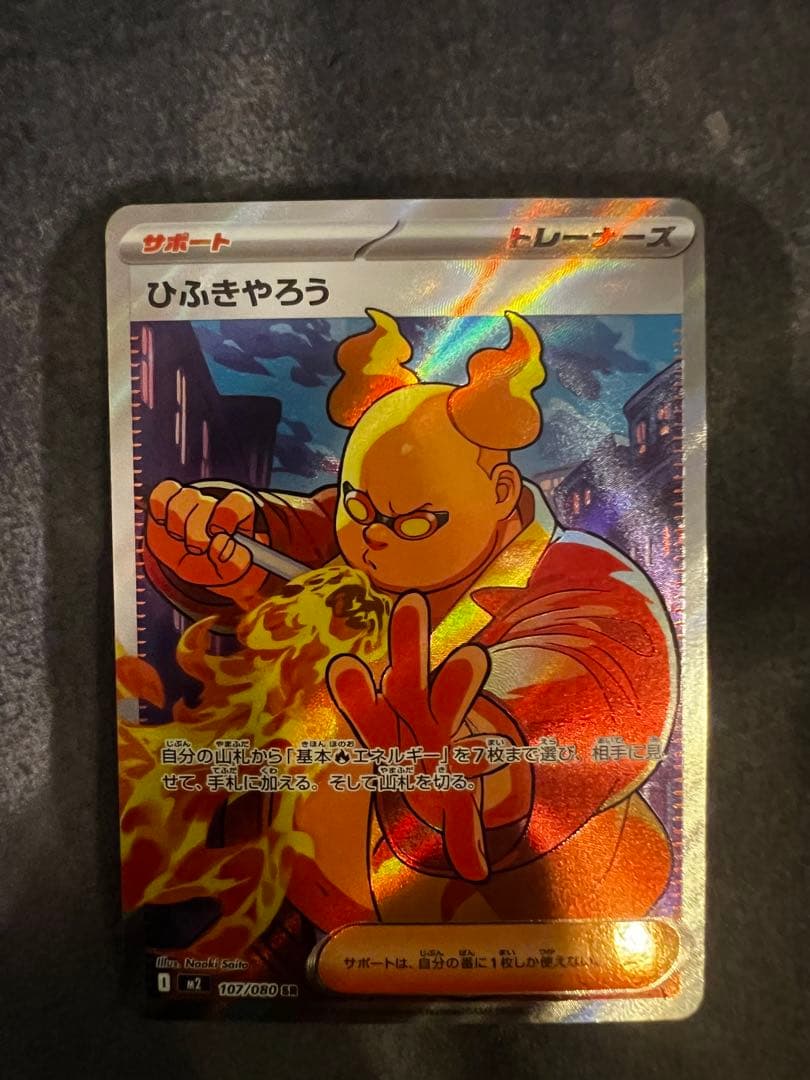 ヨ*ト様 ポケカ サポート SR まとめ売り - メルカリ