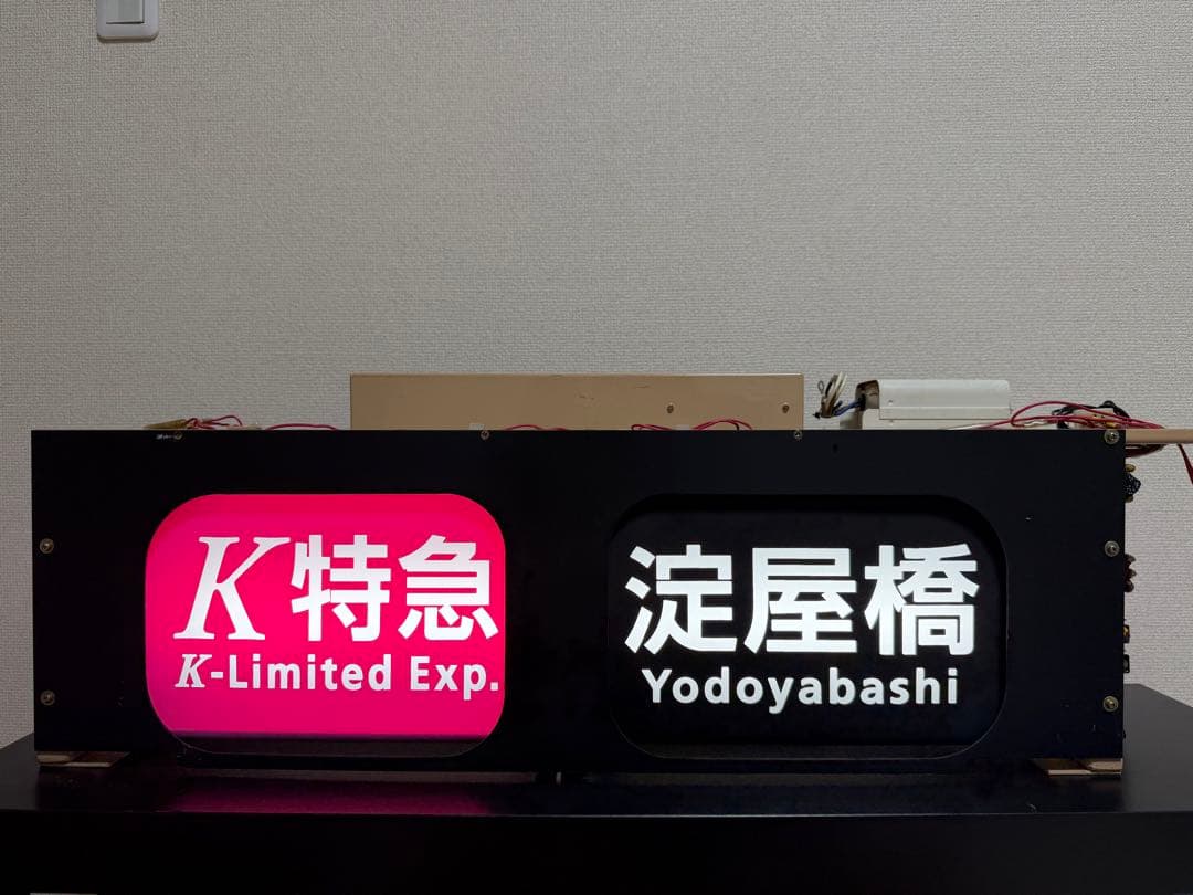 京阪電車　5000系　方向幕　表示器　5602