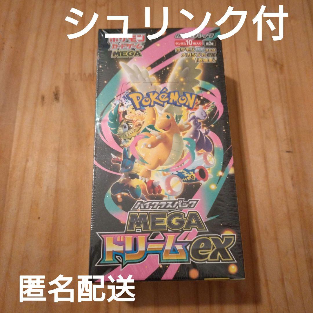 ポケモンカード MEGAドリームEX シュリンク付き - メルカリ