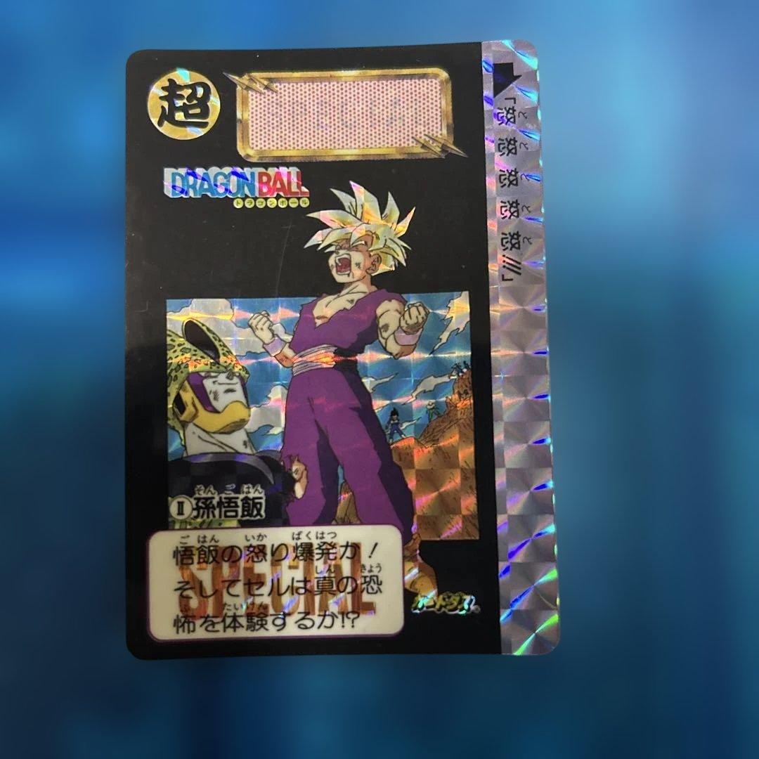 ドラゴンボール　カードダス めちゃんこプロジェクト　Ⅱ 孫悟飯　香港限定