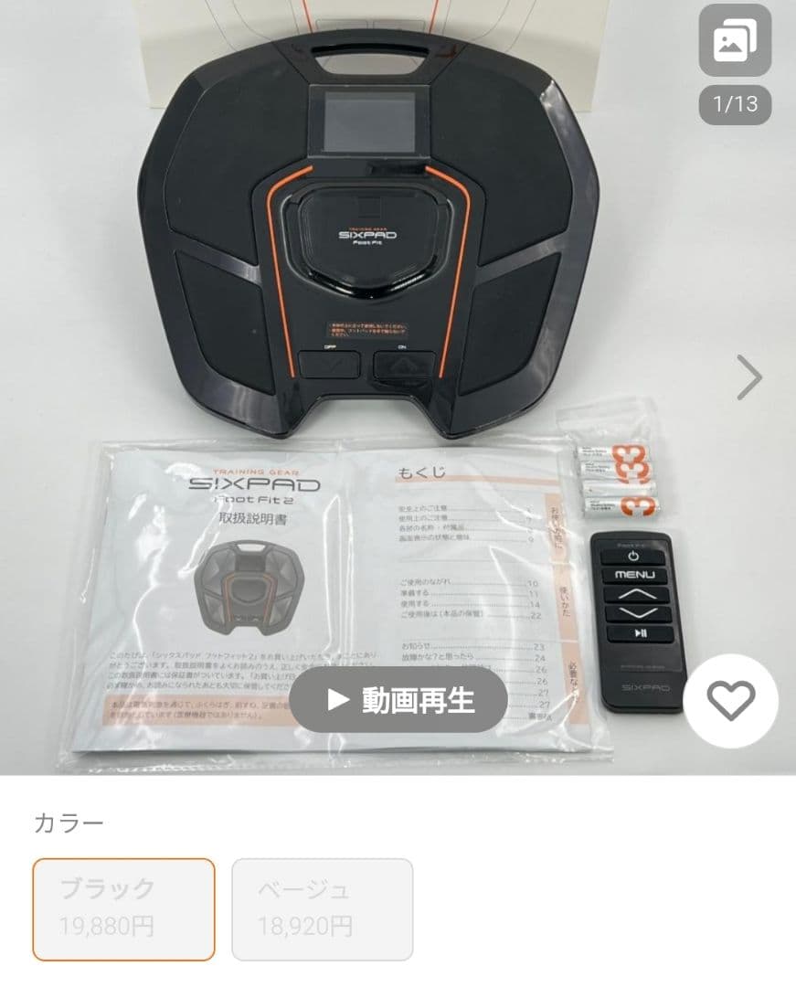 SIXPAD Foot Fit 2 ブラック