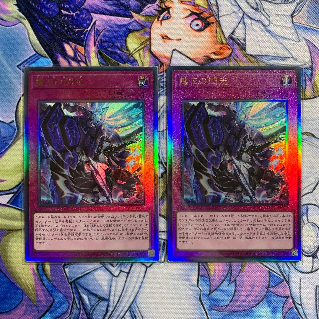 霆王の閃光／ドミナス・スパーク - メルカリ