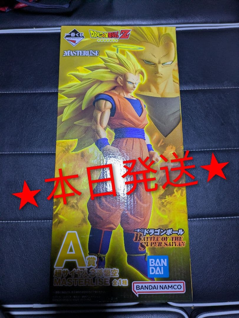 ★即日発送★ 一番くじ ドラゴンボール A賞 超サイヤ人3孫悟空 フィギュア