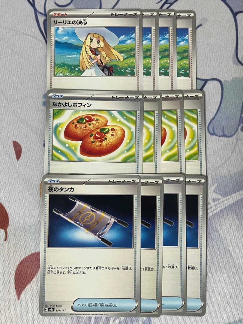 リーリエの決心 なかよしポフィン 夜のタンカ - メルカリ