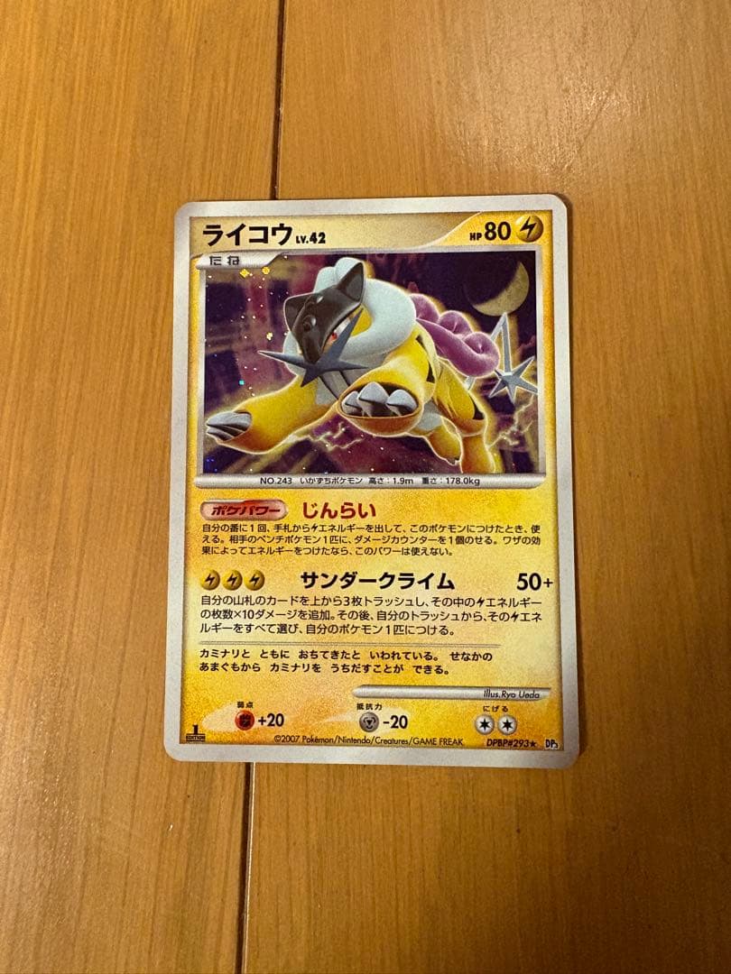 ポケモンカード エンテイ ライコウ スイクン Lv - メルカリ