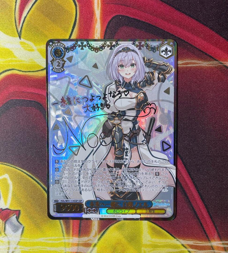 ヴァイスシュヴァルツ ホロライブ 未来へ一緒に 白銀ノエル