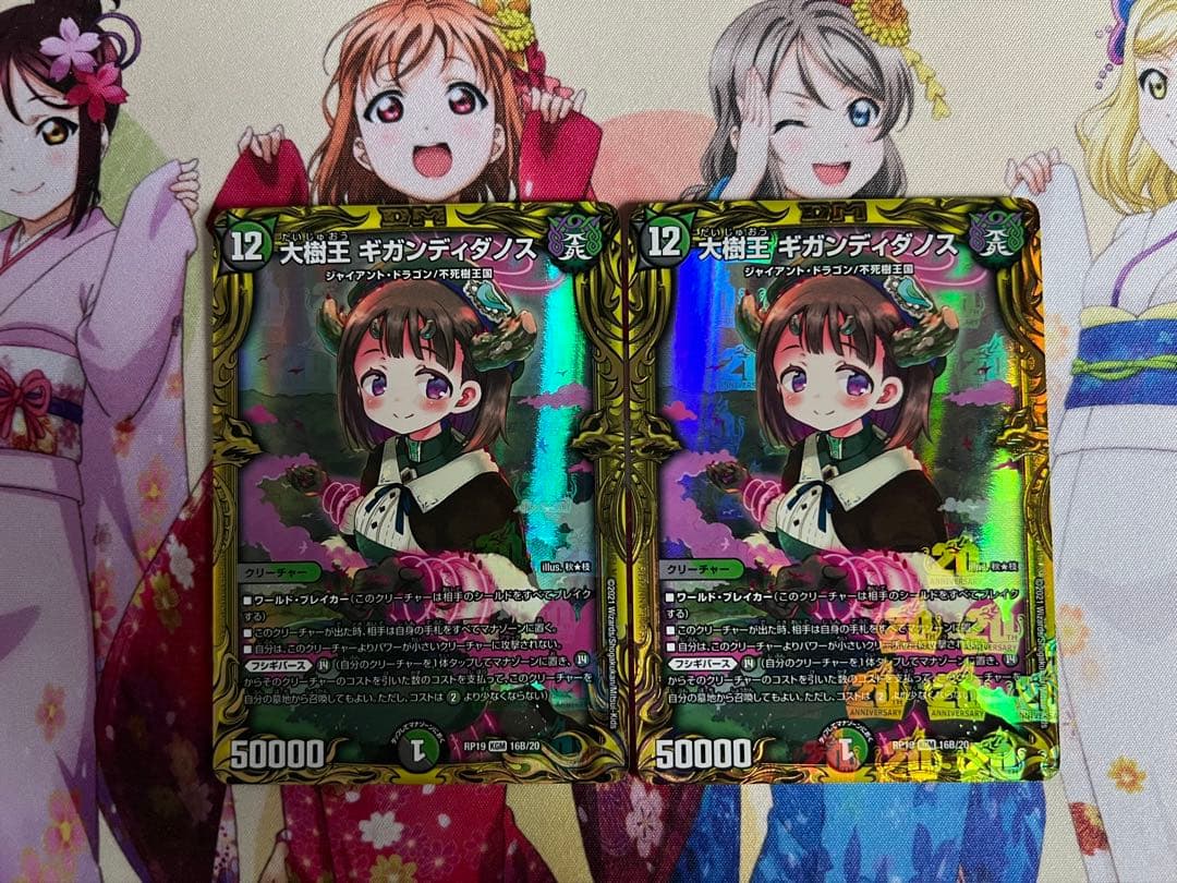 大樹王 ギガンディダノス B