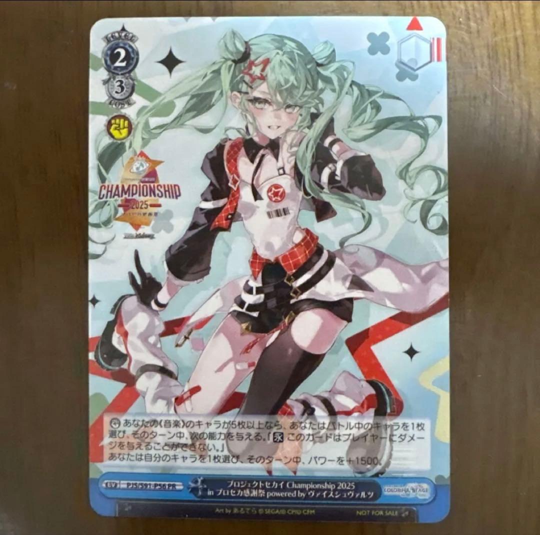 霜*い様 プロジェクトセカイ Championship 2025入場者特典 初音 2025年1月17日（金）公開『劇場版プロジェクトセカイ』楽曲情報解禁