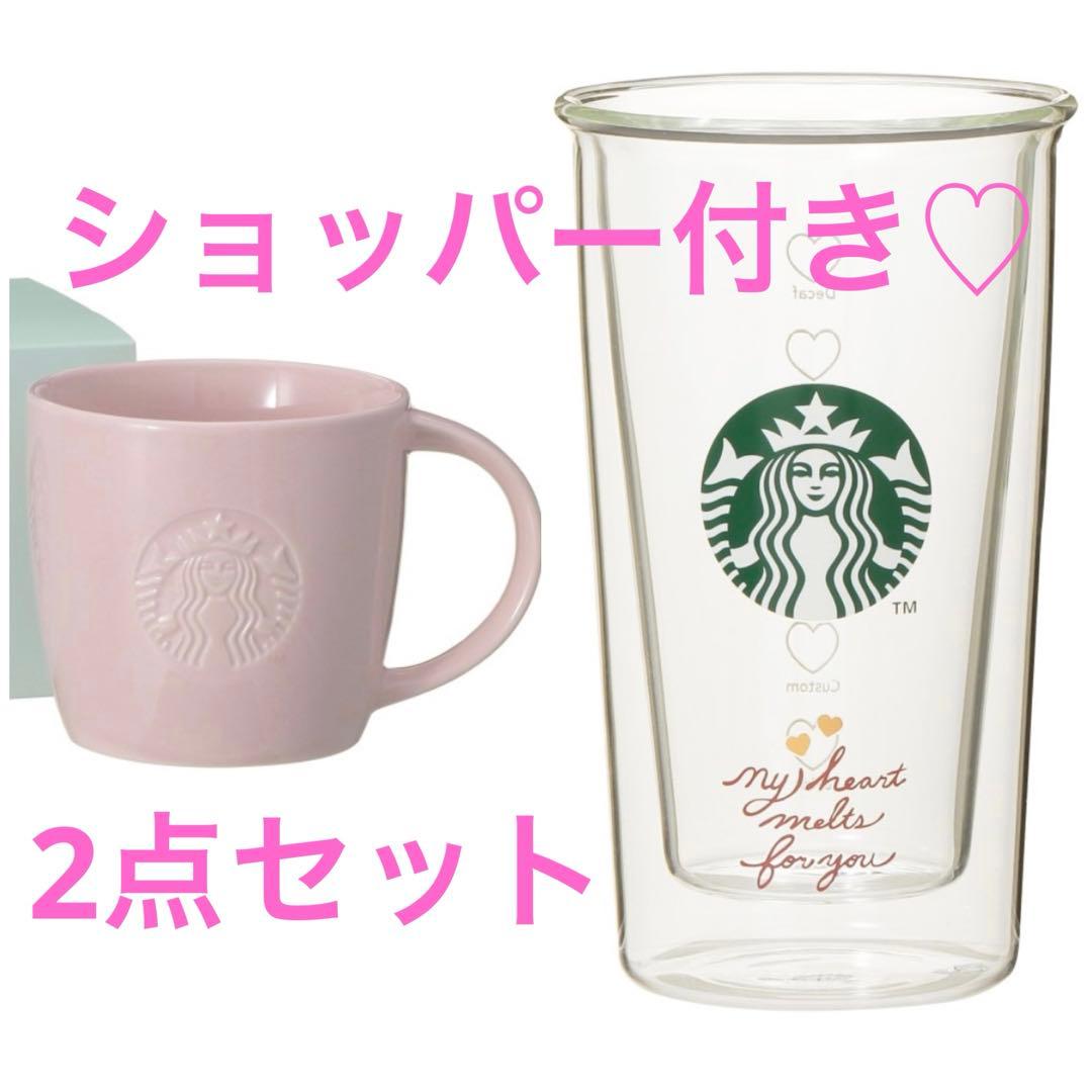 スタバ バレンタイン 2026 ダブルウォール耐熱グラス&ロゴマグピンク
