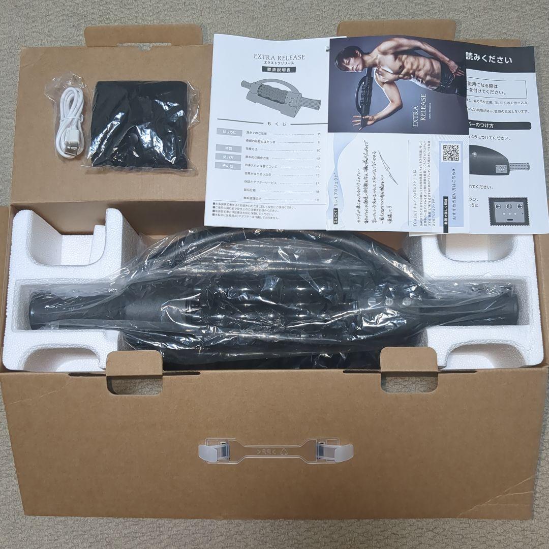 エクストラリリース