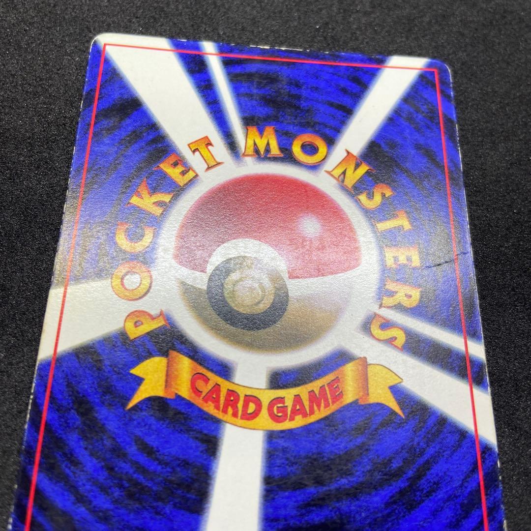 旧裏ポケモンカード】プリン_光沢あり 「月刊コロコロコミック