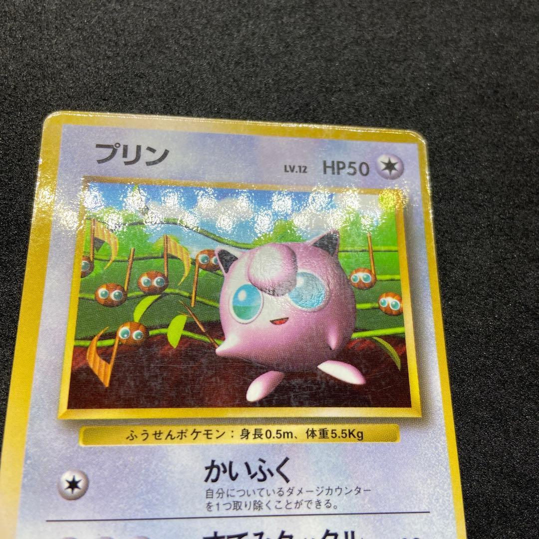 旧裏ポケモンカード】プリン_光沢あり 「月刊コロコロコミック