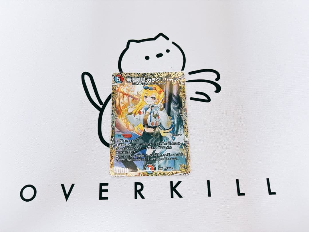 芸魔隠孤　カラクリバーシ　金トレ