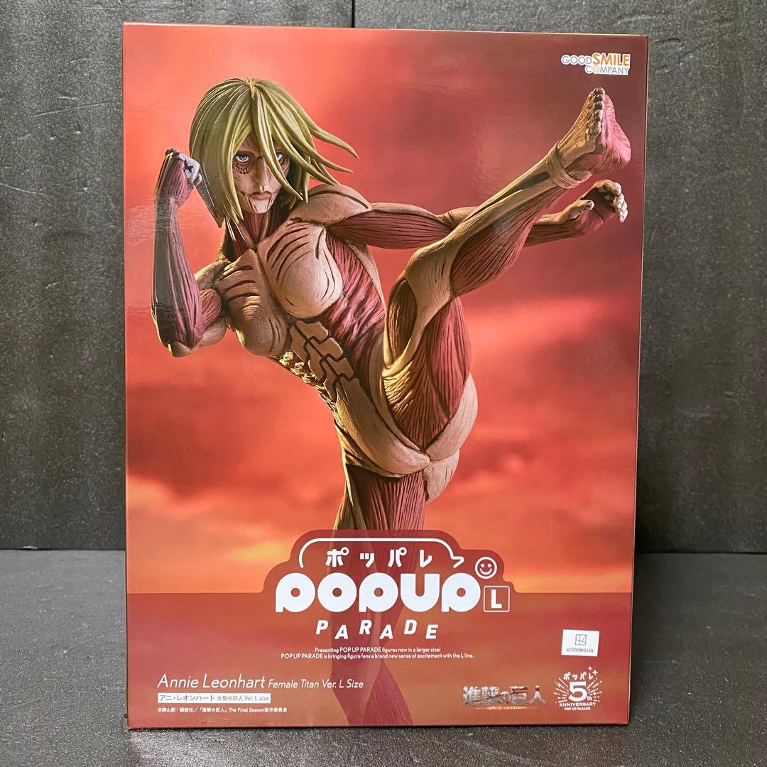 進撃の巨人 ポッパレ フィギュア Lサイズ【女型の巨人】