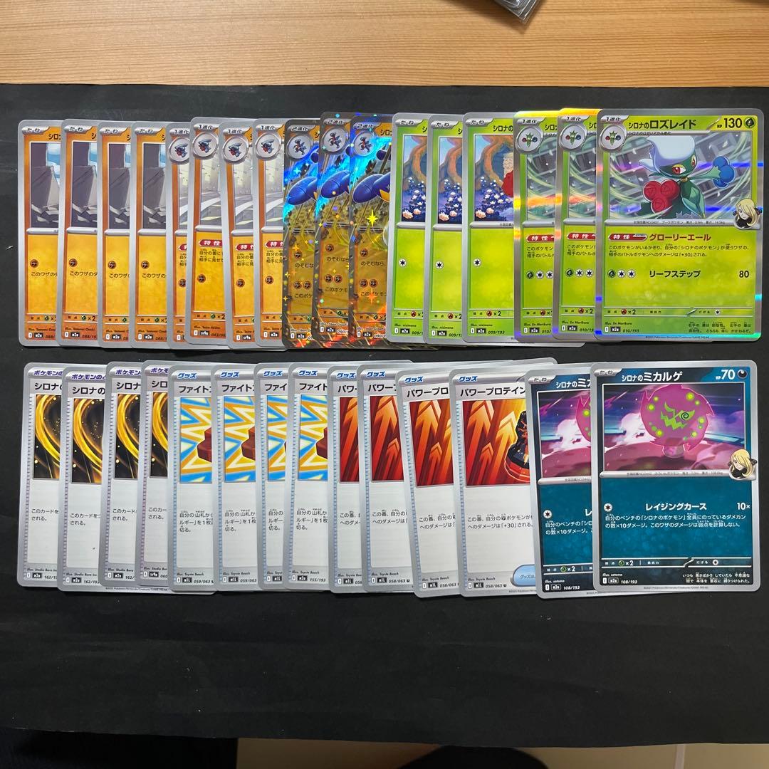 シロナのガブリアス デッキパーツ - メルカリ