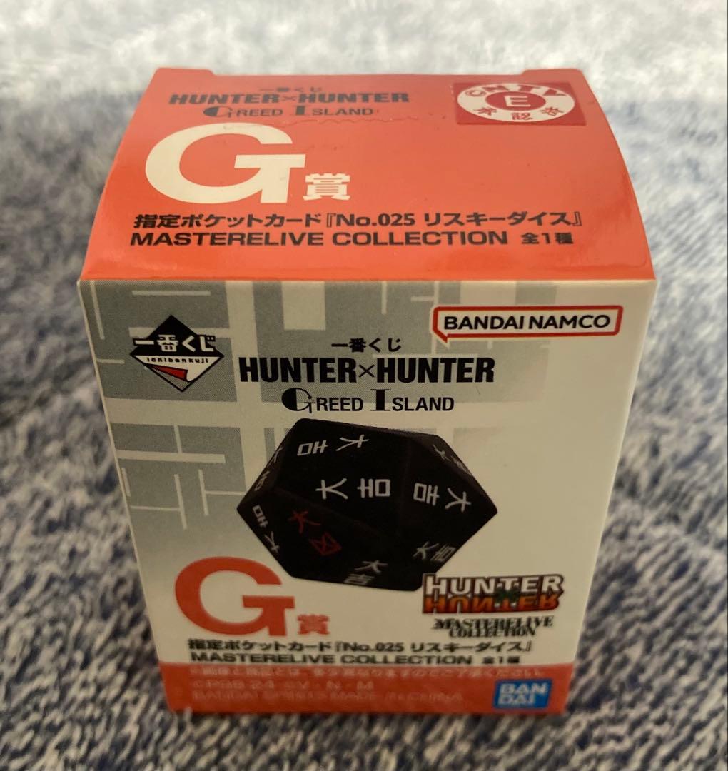 HUNTER×HUNTER 一番くじ G賞 リスキーダイス - メルカリ