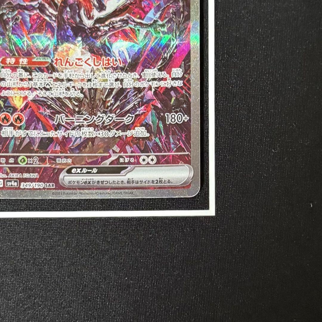 リザードン ex sar シャイニートレジャー ポケモンカード - メルカリ